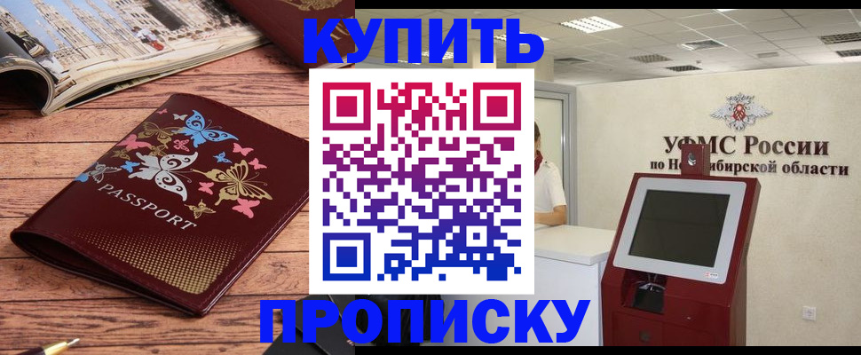 прописка для работы в Кирово-Чепецке