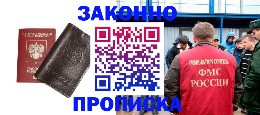 прописка от собственника в Кирово-Чепецке