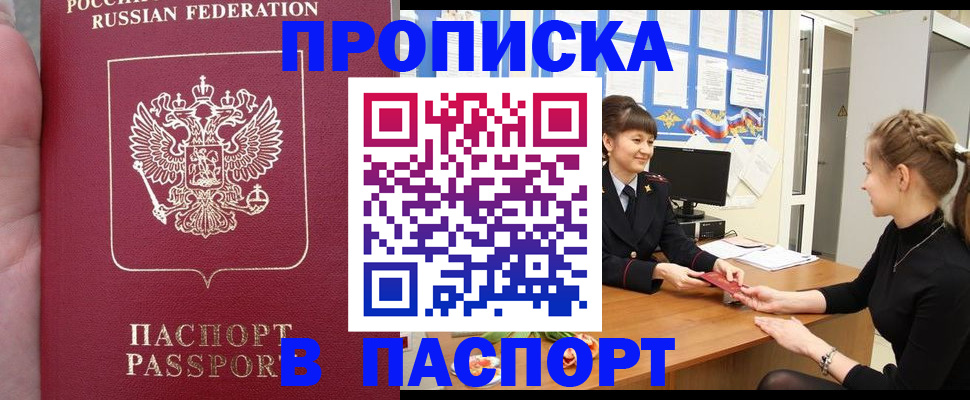 прописка для военкомата в Кирово-Чепецке