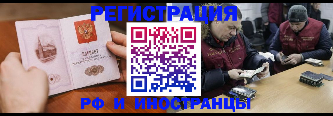 временная регистрация для всех в Кирово-Чепецке