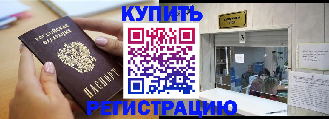 прописка 2025 в Кирово-Чепецке