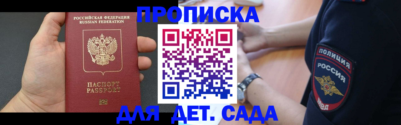 регистрация для дет. сада в Кирово-Чепецке