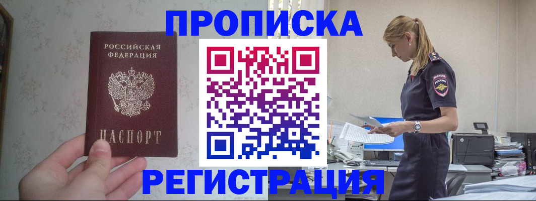 прописка регистрация в Кирово-Чепецке
