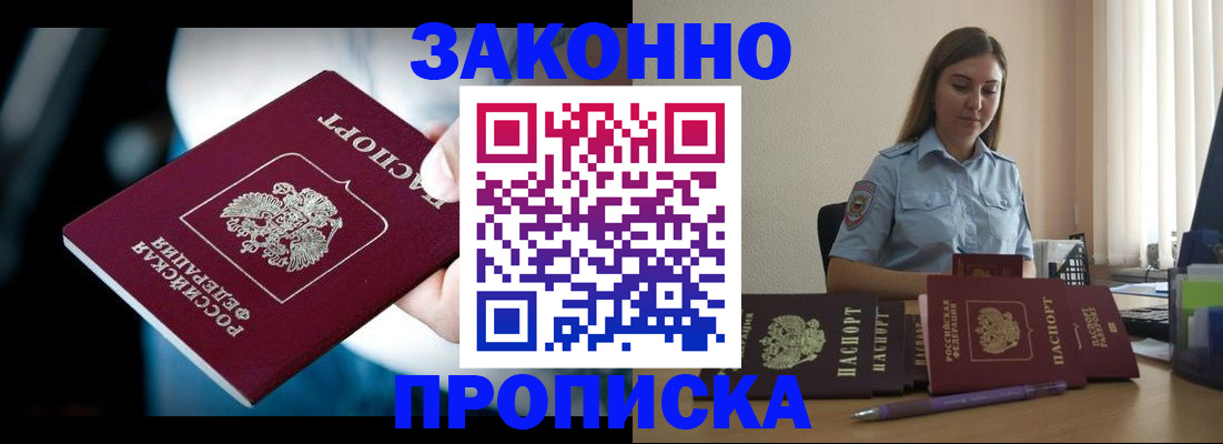 временная регистрация надежно в Кирово-Чепецке