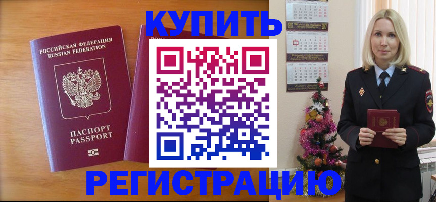 временная регистрация недорого в Кирово-Чепецке