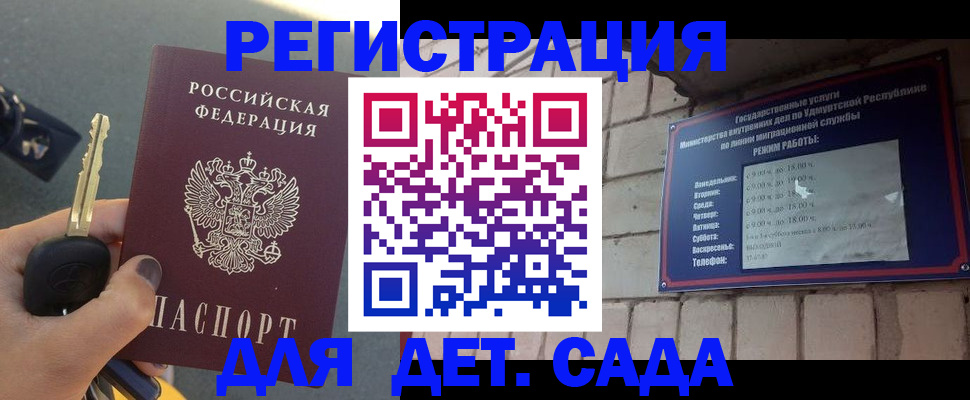 прописка для работы в Кирово-Чепецке