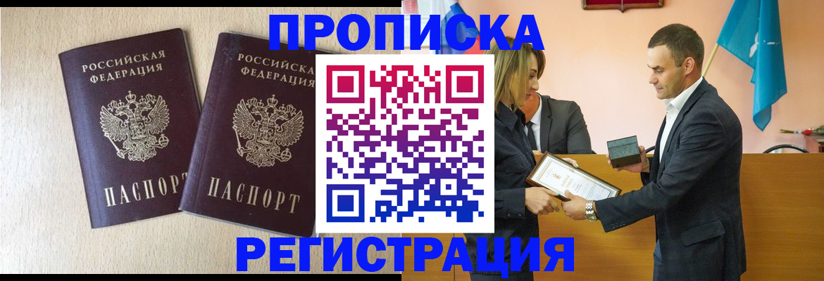 купить прописку в Кирово-Чепецке